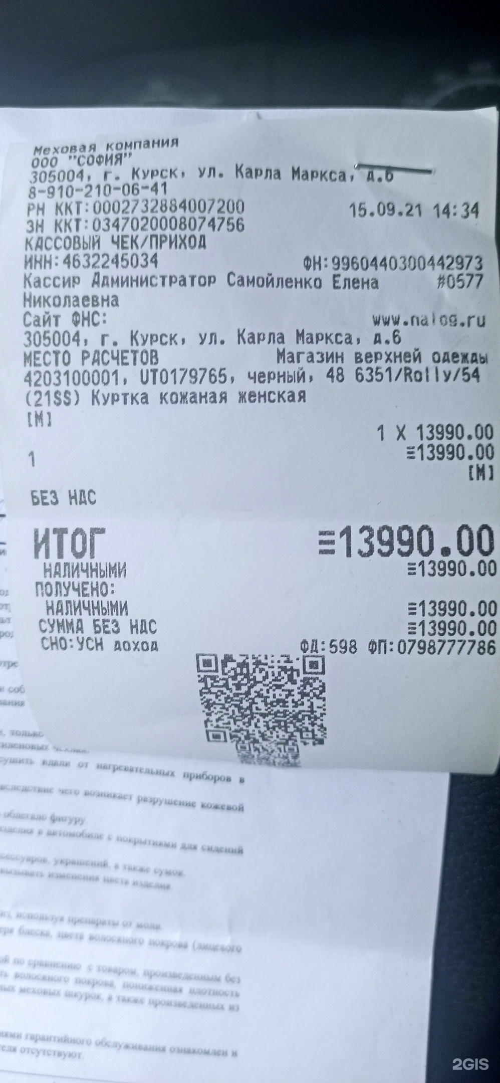 Магазин Запчастей Уаз Курск Магазин Запчастей Уаз Курск